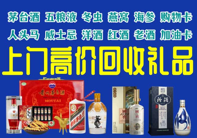 龙潭区回收烟酒