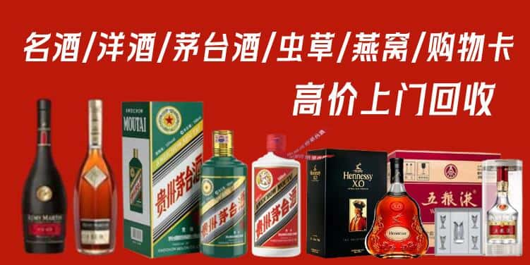 龙潭区回收茅台酒