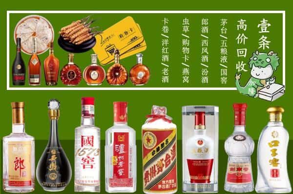 龙潭区回收名酒哪家好