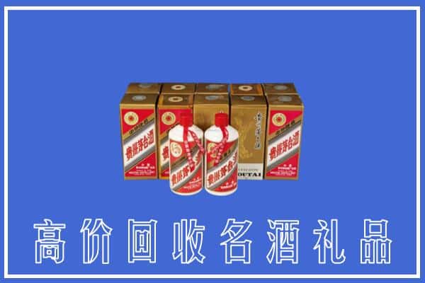 收购资讯:龙潭区回收茅台酒多少钱